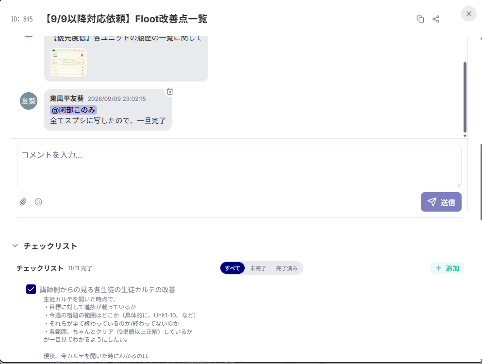 Reply attachment